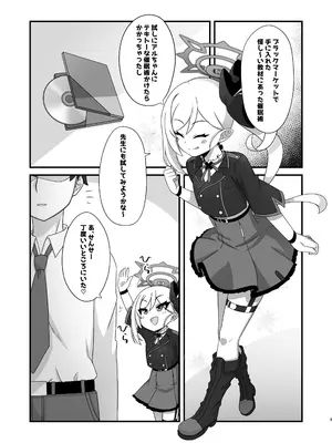 [幻想美甘 (きりみあ)] ムツキにむちゅーっ (ブルーアーカイブ) [DL版]_0002