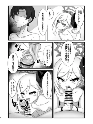 [幻想美甘 (きりみあ)] ムツキにむちゅーっ (ブルーアーカイブ) [DL版]_0007