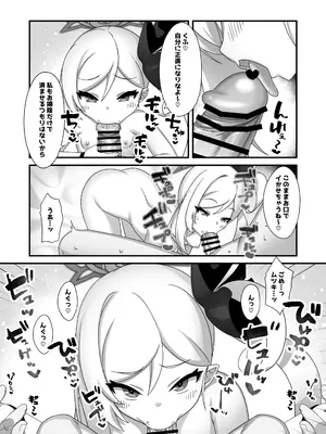 [幻想美甘 (きりみあ)] ムツキにむちゅーっ (ブルーアーカイブ) [DL版]_0008