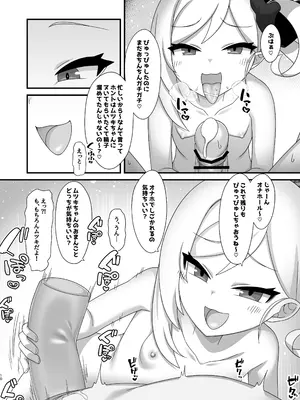 [幻想美甘 (きりみあ)] ムツキにむちゅーっ (ブルーアーカイブ) [DL版]_0009