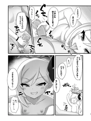 [幻想美甘 (きりみあ)] ムツキにむちゅーっ (ブルーアーカイブ) [DL版]_0010