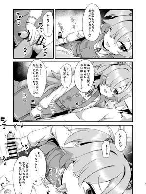[幻想美甘 (きりみあ)] 前世から赤い糸で結ばれてるから搾精えっちしてもいいよねぇ♡ (ブルーアーカイブ) [DL版]_0004