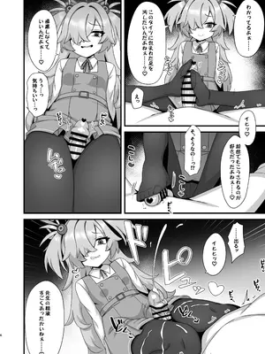 [幻想美甘 (きりみあ)] 前世から赤い糸で結ばれてるから搾精えっちしてもいいよねぇ♡ (ブルーアーカイブ) [DL版]_0005