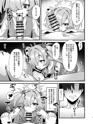 [幻想美甘 (きりみあ)] 前世から赤い糸で結ばれてるから搾精えっちしてもいいよねぇ♡ (ブルーアーカイブ) [DL版]_0006