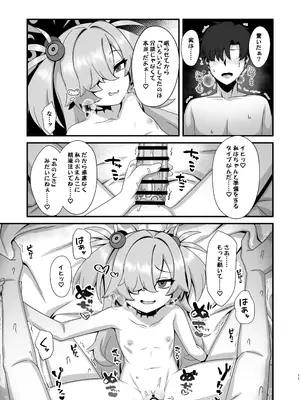 [幻想美甘 (きりみあ)] 前世から赤い糸で結ばれてるから搾精えっちしてもいいよねぇ♡ (ブルーアーカイブ) [DL版]_0010