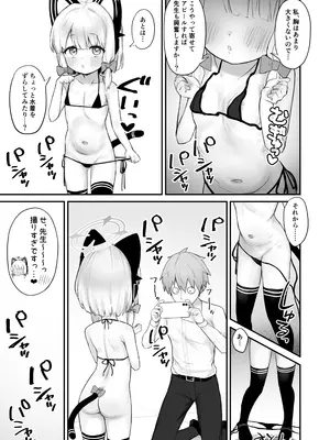[性遺物 (オティンポ・キモティウス)] ふたりきりの撮影会 (ブルーアーカイブ) [DL版]_0006