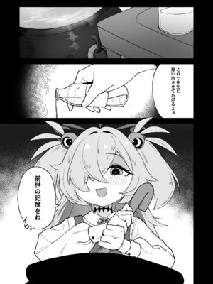 [森林木パーク (RINKi)] ふたりはふたしか (ブルーアーカイブ) [DL版]_0002