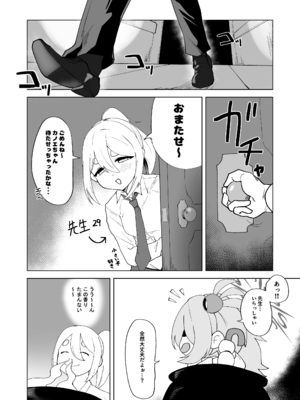 [森林木パーク (RINKi)] ふたりはふたしか (ブルーアーカイブ) [DL版]_0003