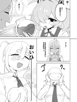 [森林木パーク (RINKi)] ふたりはふたしか (ブルーアーカイブ) [DL版]_0004