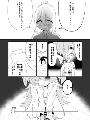 [森林木パーク (RINKi)] ふたりはふたしか (ブルーアーカイブ) [DL版]_0009