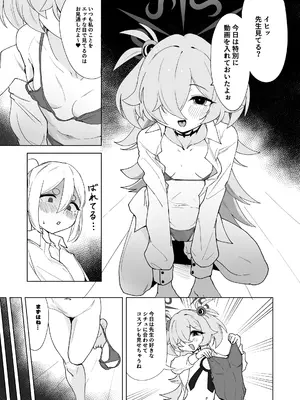 [森林木パーク (RINKi)] ふたりはふたしか (ブルーアーカイブ) [DL版]_0010
