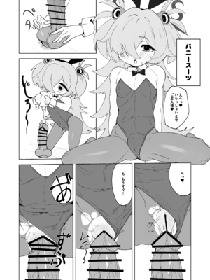 [森林木パーク (RINKi)] ふたりはふたしか (ブルーアーカイブ) [DL版]_0011