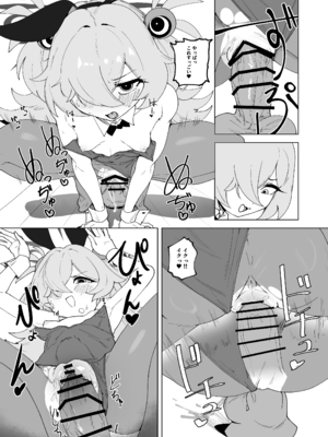 [森林木パーク (RINKi)] ふたりはふたしか (ブルーアーカイブ) [DL版]_0012