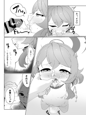[森林木パーク (RINKi)] 先生はちいさいのが好き (ブルーアーカイブ) [DL版]_0009