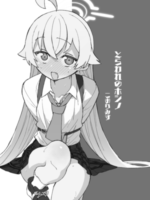 [氷倶楽部 (こおりみず)] とらわれのホシノ (ブルーアーカイブ) [DL版]_0003