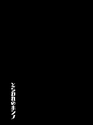 [氷倶楽部 (こおりみず)] とらわれのホシノ (ブルーアーカイブ) [DL版]_0004