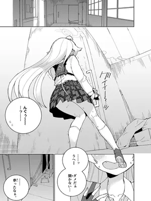 [氷倶楽部 (こおりみず)] とらわれのホシノ (ブルーアーカイブ) [DL版]_0005
