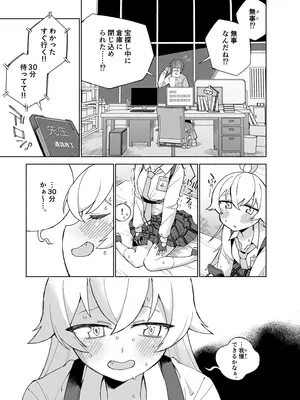 [氷倶楽部 (こおりみず)] とらわれのホシノ (ブルーアーカイブ) [DL版]_0007