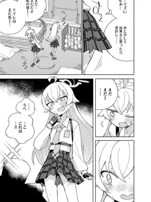 [氷倶楽部 (こおりみず)] とらわれのホシノ (ブルーアーカイブ) [DL版]_0009