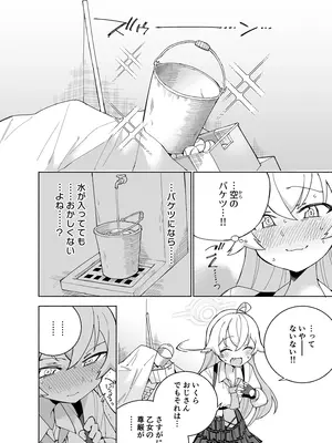 [氷倶楽部 (こおりみず)] とらわれのホシノ (ブルーアーカイブ) [DL版]_0010