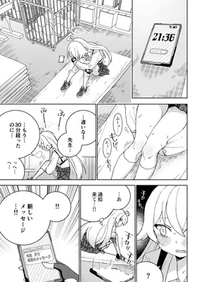 [氷倶楽部 (こおりみず)] とらわれのホシノ (ブルーアーカイブ) [DL版]_0011