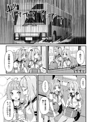 [菓色屋 (菓色、ことのみやき)] あまやどり (VOICEROID) [DL版]_0003