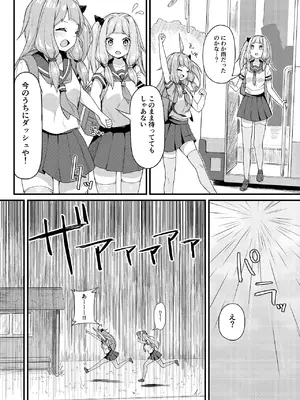 [菓色屋 (菓色、ことのみやき)] あまやどり (VOICEROID) [DL版]_0006
