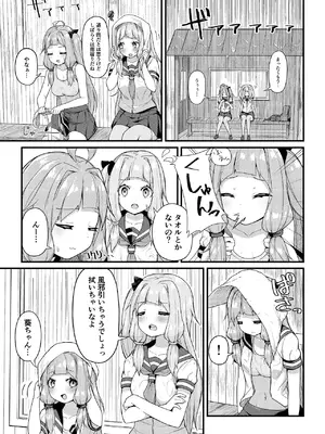 [菓色屋 (菓色、ことのみやき)] あまやどり (VOICEROID) [DL版]_0007