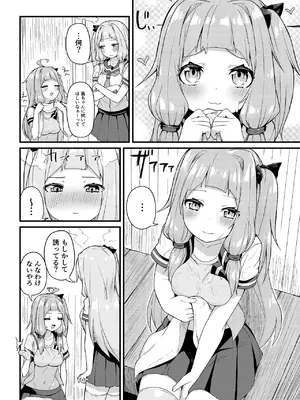 [菓色屋 (菓色、ことのみやき)] あまやどり (VOICEROID) [DL版]_0008