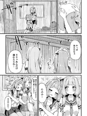 [菓色屋 (菓色、ことのみやき)] あまやどり (VOICEROID) [DL版]_0009