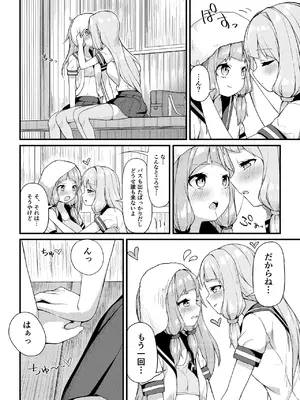 [菓色屋 (菓色、ことのみやき)] あまやどり (VOICEROID) [DL版]_0010