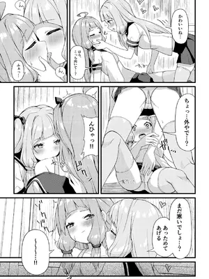 [菓色屋 (菓色、ことのみやき)] あまやどり (VOICEROID) [DL版]_0011