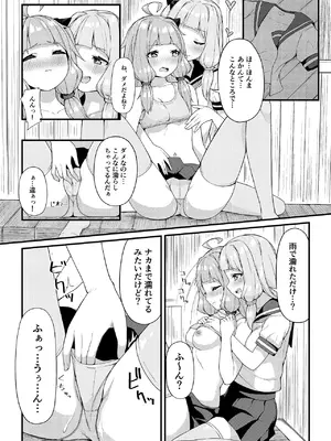 [菓色屋 (菓色、ことのみやき)] あまやどり (VOICEROID) [DL版]_0012