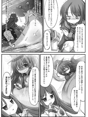 [鈴鳴堂 (和泉ゆきる)] 害虫被害報告書File6 (フラワーナイトガール) [DL版]_0005