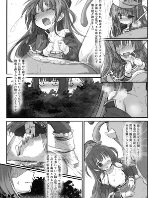 [鈴鳴堂 (和泉ゆきる)] 害虫被害報告書File6 (フラワーナイトガール) [DL版]_0006