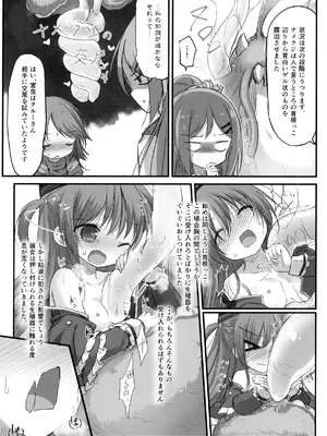 [鈴鳴堂 (和泉ゆきる)] 害虫被害報告書File6 (フラワーナイトガール) [DL版]_0007