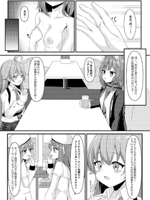 [黒まめ小屋 (黒豆わんこ)] 風に靡く恋 (ブルーアーカイブ) [DL版]_0004