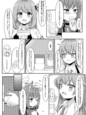 [黒まめ小屋 (黒豆わんこ)] 風に靡く恋 (ブルーアーカイブ) [DL版]_0005