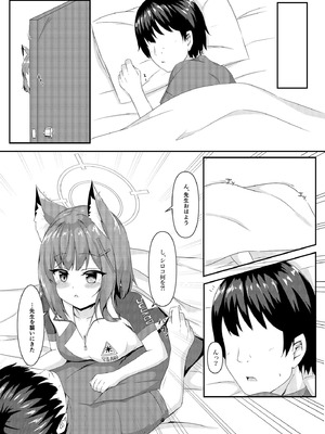[黒まめ小屋 (黒豆わんこ)] 風に靡く恋 (ブルーアーカイブ) [DL版]_0006