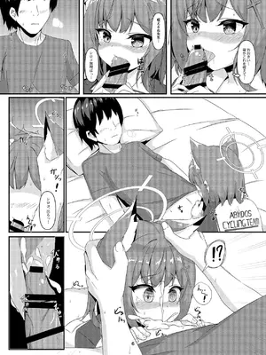 [黒まめ小屋 (黒豆わんこ)] 風に靡く恋 (ブルーアーカイブ) [DL版]_0008
