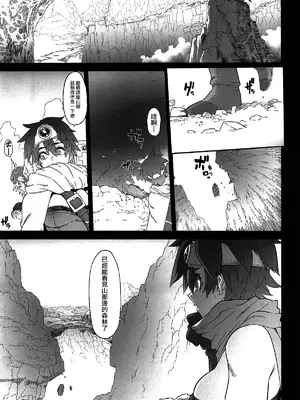 (C105) [DA HOOTCH (新堂エル)] 女ゆうしゃノ旅7 嗜虐の隠れ砦 (ドラゴンクエストIII) [路过的骑士汉化组]_0003