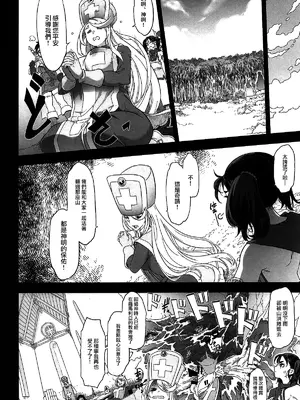 (C105) [DA HOOTCH (新堂エル)] 女ゆうしゃノ旅7 嗜虐の隠れ砦 (ドラゴンクエストIII) [路过的骑士汉化组]_0004