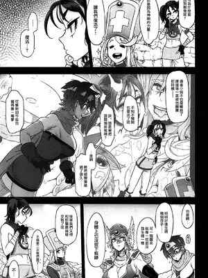(C105) [DA HOOTCH (新堂エル)] 女ゆうしゃノ旅7 嗜虐の隠れ砦 (ドラゴンクエストIII) [路过的骑士汉化组]_0005