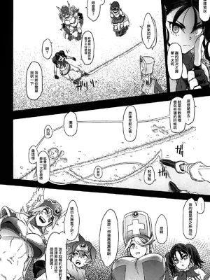 (C105) [DA HOOTCH (新堂エル)] 女ゆうしゃノ旅7 嗜虐の隠れ砦 (ドラゴンクエストIII) [路过的骑士汉化组]_0006