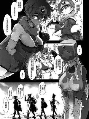 (C105) [DA HOOTCH (新堂エル)] 女ゆうしゃノ旅7 嗜虐の隠れ砦 (ドラゴンクエストIII) [路过的骑士汉化组]_0007