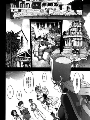 (C105) [DA HOOTCH (新堂エル)] 女ゆうしゃノ旅7 嗜虐の隠れ砦 (ドラゴンクエストIII) [路过的骑士汉化组]_0008