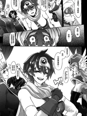 (C105) [DA HOOTCH (新堂エル)] 女ゆうしゃノ旅7 嗜虐の隠れ砦 (ドラゴンクエストIII) [路过的骑士汉化组]_0011