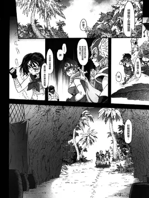 (C105) [DA HOOTCH (新堂エル)] 女ゆうしゃノ旅7 嗜虐の隠れ砦 (ドラゴンクエストIII) [路过的骑士汉化组]_0012