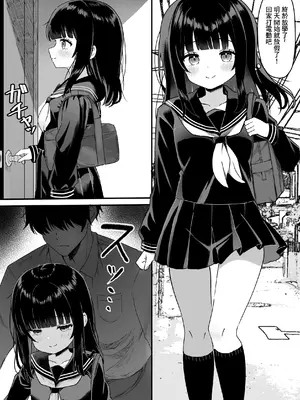 [うさぎのゆめ] 自宅に侵入された女の子~処女喪失中出しレイプ~ [中国翻訳]_0002