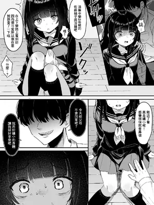 [うさぎのゆめ] 自宅に侵入された女の子~処女喪失中出しレイプ~ [中国翻訳]_0003
